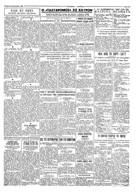 Σελίδα 3 / 4
