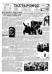 Ταχυδρόμος 15/09/1960 