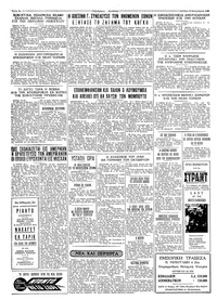 Σελίδα 6 / 6
