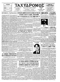 Ταχυδρόμος 19/09/1960 