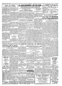 Σελίδα 3 / 4