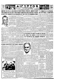Ταχυδρόμος 23/09/1960 
