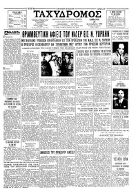 Ταχυδρόμος 24/09/1960 
