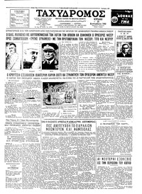 Ταχυδρόμος 25/09/1960 