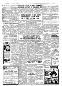 Σελίδα 4 / 4