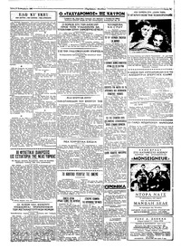Σελίδα 3 / 4
