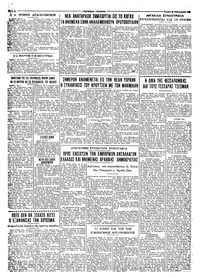 Σελίδα 4 / 4