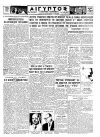 Ταχυδρόμος 30/09/1960 