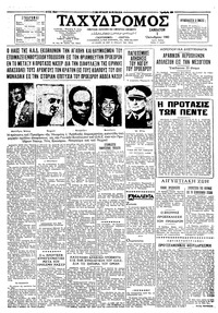Ταχυδρόμος 01/10/1960 