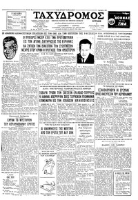 Ταχυδρόμος 02/10/1960 