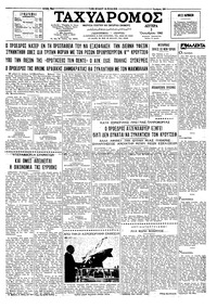 Ταχυδρόμος 03/10/1960 