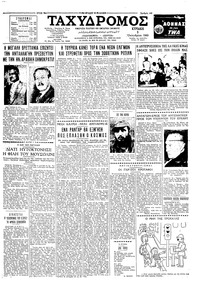 Ταχυδρόμος 09/10/1960 