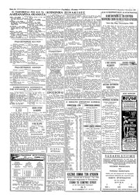Σελίδα 2 / 8