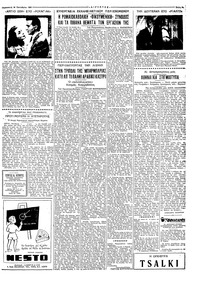 Σελίδα 3 / 6