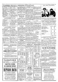Σελίδα 2 / 8