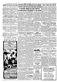 Σελίδα 4 / 4