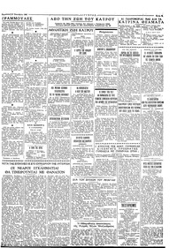 Σελίδα 5 / 6