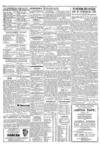 Σελίδα 2 / 7