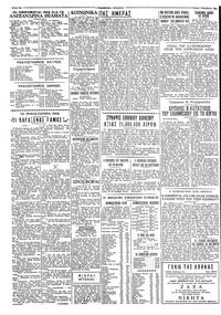 Ταχυδρόμος 01/11/1960