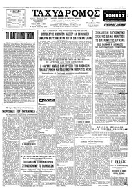 Ταχυδρόμος 01/11/1960