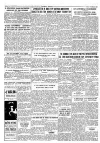 Ταχυδρόμος 01/11/1960