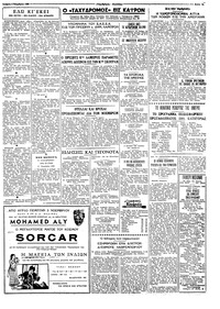 Ταχυδρόμος 02/11/1960