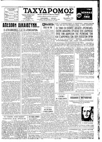 Ταχυδρόμος 03/11/1960 