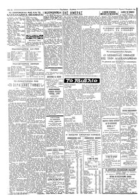 Ταχυδρόμος 03/11/1960