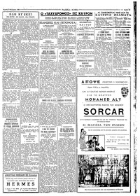 Ταχυδρόμος 03/11/1960