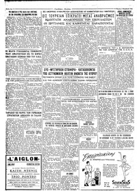 Ταχυδρόμος 03/11/1960