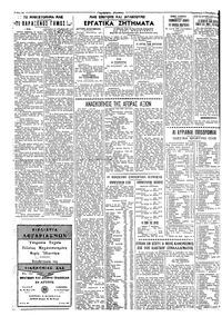Ταχυδρόμος 04/11/1960