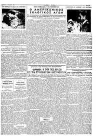Ταχυδρόμος 04/11/1960