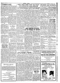 Ταχυδρόμος 04/11/1960