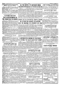 Ταχυδρόμος 04/11/1960