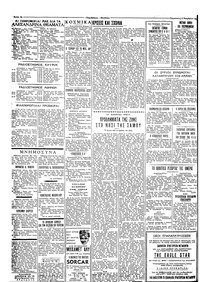 Ταχυδρόμος 04/11/1960