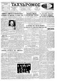 Ταχυδρόμος 05/11/1960 