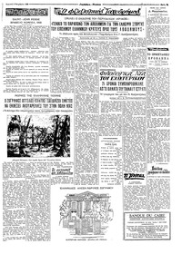 Ταχυδρόμος 06/11/1960
