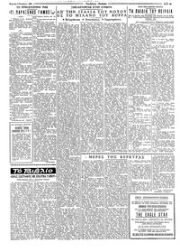 Ταχυδρόμος 06/11/1960