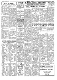 Ταχυδρόμος 06/11/1960