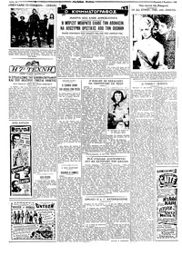 Ταχυδρόμος 06/11/1960