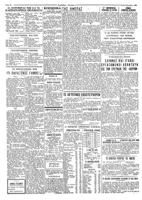 Ταχυδρόμος 08/11/1960