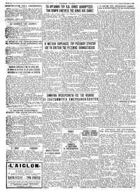 Ταχυδρόμος 08/11/1960