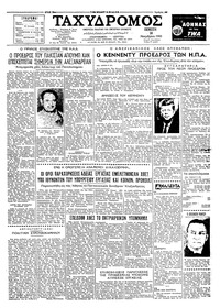 Ταχυδρόμος 10/11/1960 