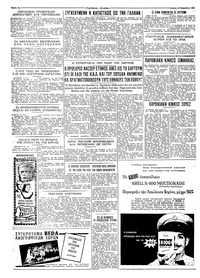 Ταχυδρόμος 16/11/1960
