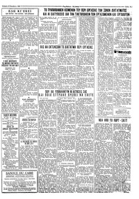 Ταχυδρόμος 16/11/1960