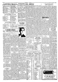 Ταχυδρόμος 16/11/1960
