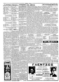 Ταχυδρόμος 21/11/1960