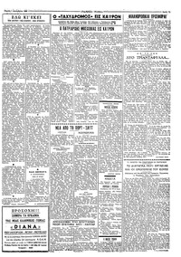 Ταχυδρόμος 01/12/1960
