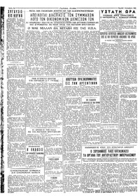 Ταχυδρόμος 01/12/1960