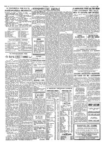 Ταχυδρόμος 01/12/1960